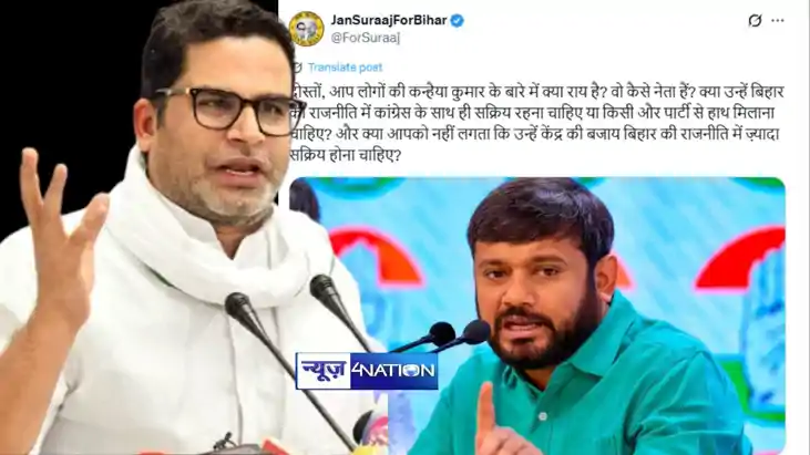 Congress Kanhaiya Kumar Congress Kanhaiya Kumar