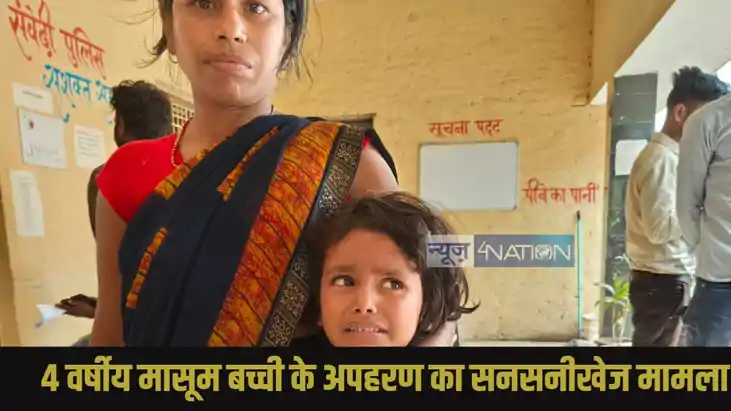 Muzaffarpur girl kidnapping Muzaffarpur girl kidnapping