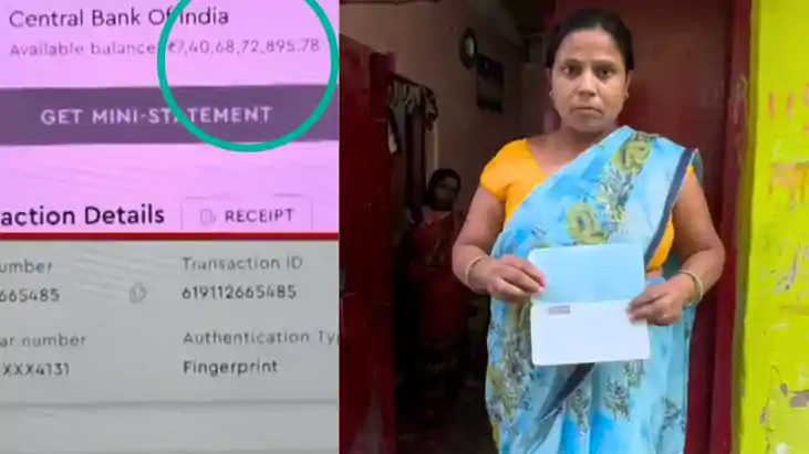 Bihar News : नवादा में अजूबा, विधवा पेंशनधारी के खाते में दि