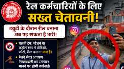railway board strict action on duty reels video rail employees