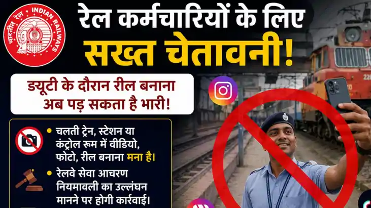 railway board strict action on duty reels video rail employe