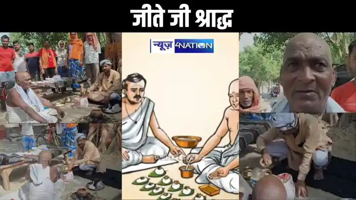 जीवित व्यक्ति ने किया अपना ही श्राद्ध- कर्म , पिंडदान भी करा