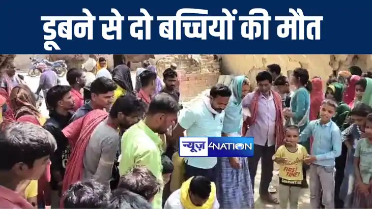 कैमूर में स्नान करने के दौरान तालाब में डूबने से एक ही परिवा
