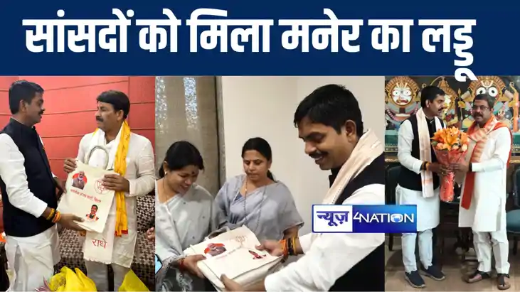 बीजेपी MLC मनेर के लड्डू वाली गाड़ी के साथ पहुंचे दिल्ली, पी बीजेपी MLC मनेर के लड्डू वाली गाड़ी के साथ पहुंचे दिल्ली, पी