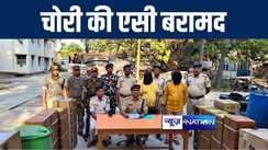 औरंगाबाद पुलिस ने ट्रक पर लोड एसी चोरी कांड का किया सफल उद्वेदन, 14 AC किया बरामद, ट्रक सहित दो शातिर चोरों को किया गिरफ्तार 