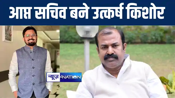 समाज कल्याण मंत्री मदन सहनी के आप्त सचिव नियुक्त किये गए उत् समाज कल्याण मंत्री मदन सहनी के आप्त सचिव नियुक्त किये गए उत्