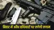 Bihar police