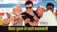 Bihar Assembly election 2025: