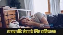 Bad sleeping Habit