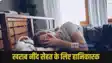 Bad sleeping Habit