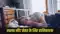 Bad sleeping Habit