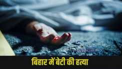 Bihar Crime: