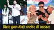 Bihar Election Survey 2025