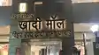 Bihar News : पटना और मुजफ्फरपुर के खादी मॉल में मधुबनी साड़ियों और सूट की मची धूम, इतने फीसदी की मिल रही छूट...