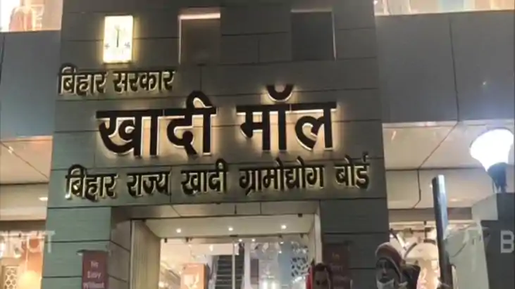 Bihar News : पटना और मुजफ्फरपुर के खादी मॉल में मधुबनी साड़ि Bihar News : पटना और मुजफ्फरपुर के खादी मॉल में मधुबनी साड़ि