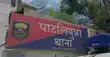 Patna Firing