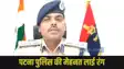Patna Police: 