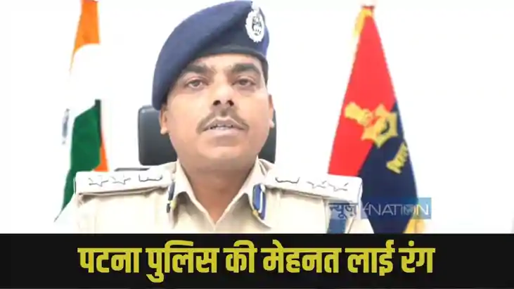 Patna Police: Patna Police: