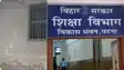 Bihar Education News