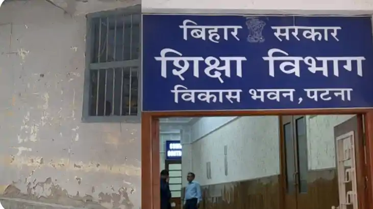 Bihar Education News