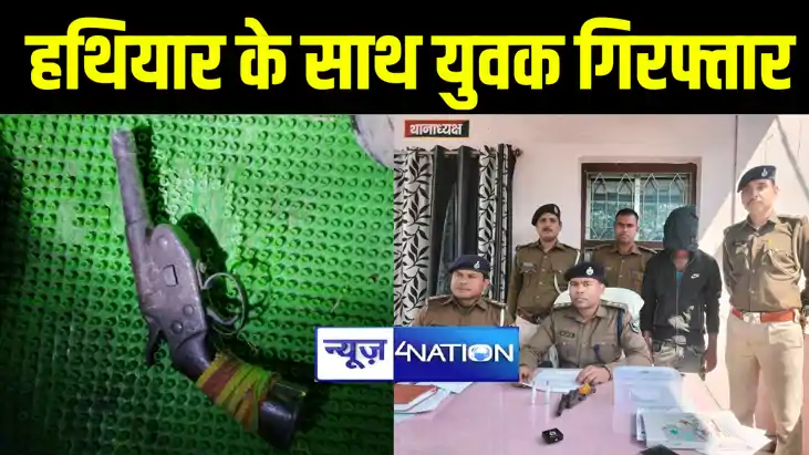 गोपालगंज पुलिस को मिली बड़ी कामयाबी, हथियार और जिन्दा कारतूस 