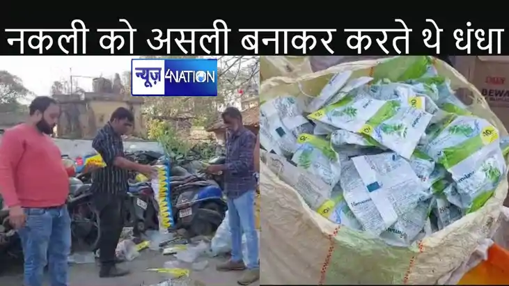 हाजीपुर में तैयार होते हैं फेविक्विक, डेटॉल सहित कई ब्रांडेड