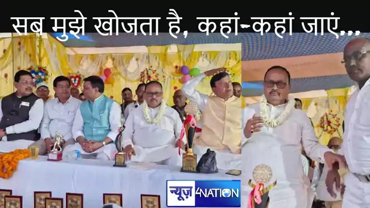 सब गोपाल मंडल जैसा विधायक खोजता है. हम कहां-कहां जाएं, गंगोत सब गोपाल मंडल जैसा विधायक खोजता है. हम कहां-कहां जाएं, गंगोत