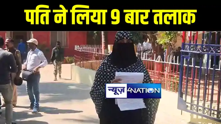 भागलपुर एसएसपी के पास फरियाद लेकर पहुंची महिला, कहा पति ने 9 भागलपुर एसएसपी के पास फरियाद लेकर पहुंची महिला, कहा पति ने 9