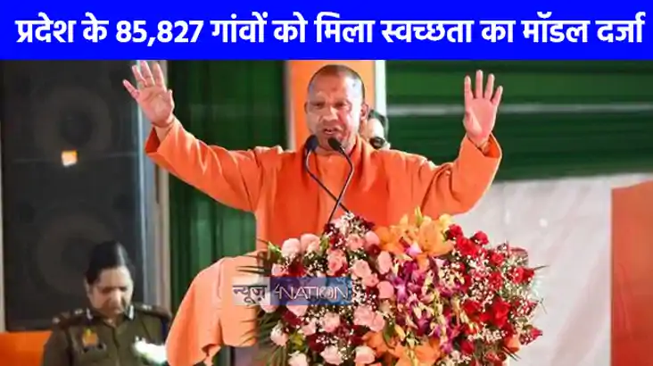 UP NEWS: गांवों को मिलेगा स्थायी स्वच्छता मॉडल, योगी सरकार न UP NEWS: गांवों को मिलेगा स्थायी स्वच्छता मॉडल, योगी सरकार न
