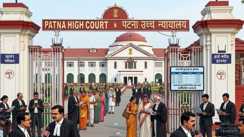 पटना हाईकोर्ट 