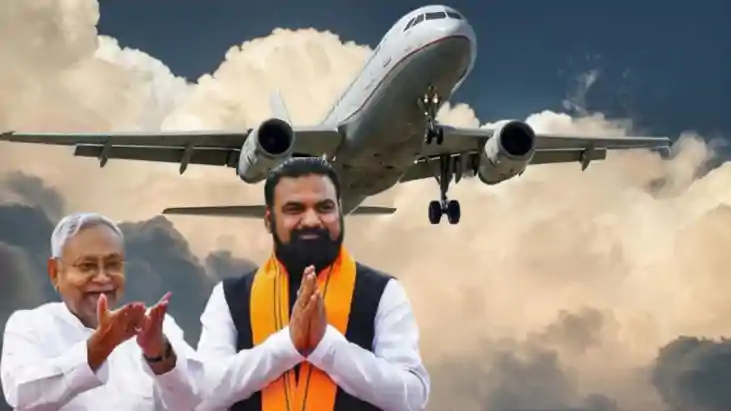 Bihar New Airport: नीतीश सरकार की बड़ी सौगात, बीरपुर में हवा