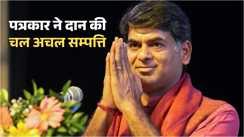 Sourabh Dwiwedi : 'छाती से बांधकर कोई कुछ नहीं ले जाता', मशहूर पत्रकार सौरभ द्विवेदी ने संपत्ति के साथ देह दान का भी किया ऐलान