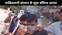 पाकिस्तानी संगठन से जुड़ा संदिग्ध आतंकी मुजफ्फरपुर में गिरफ्तार, बीजेपी नेता नुपूर शर्मा को जान से मारने की दी थी धमकी