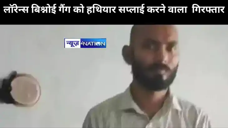लॉरेन्स बिश्नोई गैंग को हथियार सप्लाई करने वाला मनीष गोरखपुर