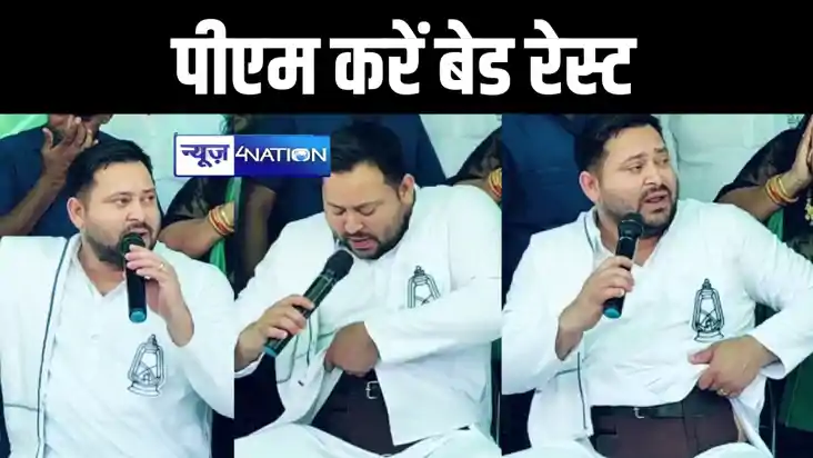 दरभंगा में तेजस्वी यादव ने भरी हुंकार, कहा मुझे नहीं पीएम मो