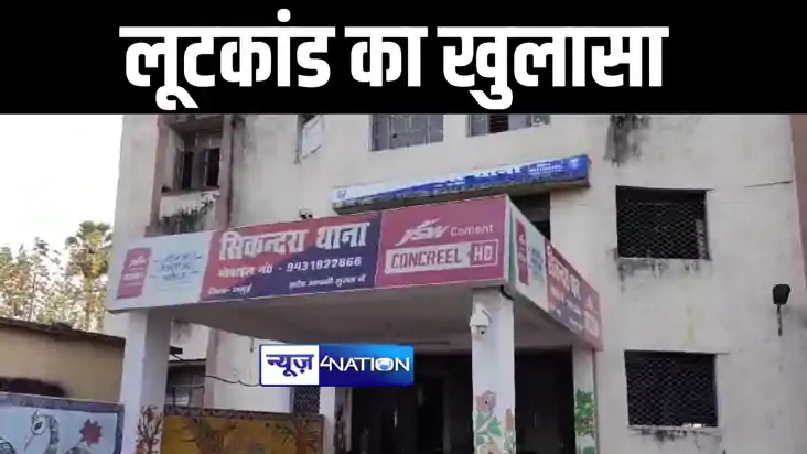 भोज खाकर लौटते के दौरान बदमाशों ने लूट की घटना को दिया अंजाम
