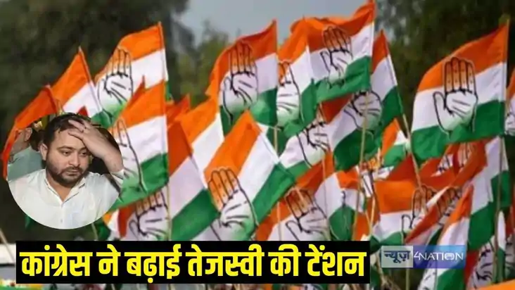 कांग्रेस, तेजस्वी कांग्रेस, तेजस्वी