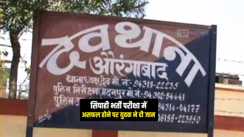Bihar News : सिपाही भर्ती परीक्षा में असफल होने पर युवक ने फांसी का फंदा लगाकर दी जान, परिजनों में मचा कोहराम