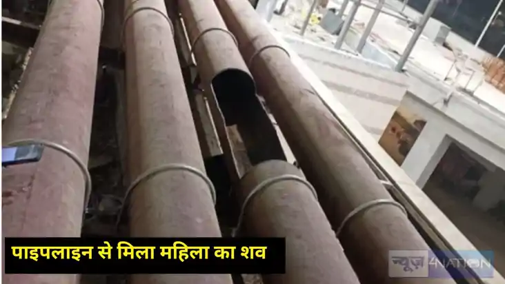 Patna Woman s body found in pipeline Patna Woman s body found in pipeline