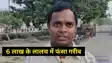 Bihar Crime: 6 लाख के लालच में फंसा गरीब रिक्शा चालक, साइबर ठगों ने बेवकूफ बना कर  लूटे रुपए