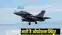 Indian Air Force