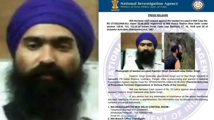 बिहार में 10 लाख का ईनामी खालिस्तानी आतंकी गिरफ्तार, NIA और बिहार में 10 लाख का ईनामी खालिस्तानी आतंकी गिरफ्तार, NIA और