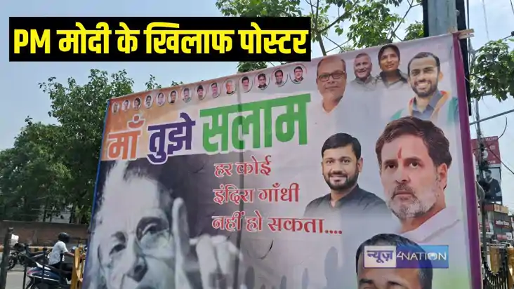 पीएम मोदी पीएम मोदी