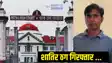 Patna Highcourt
