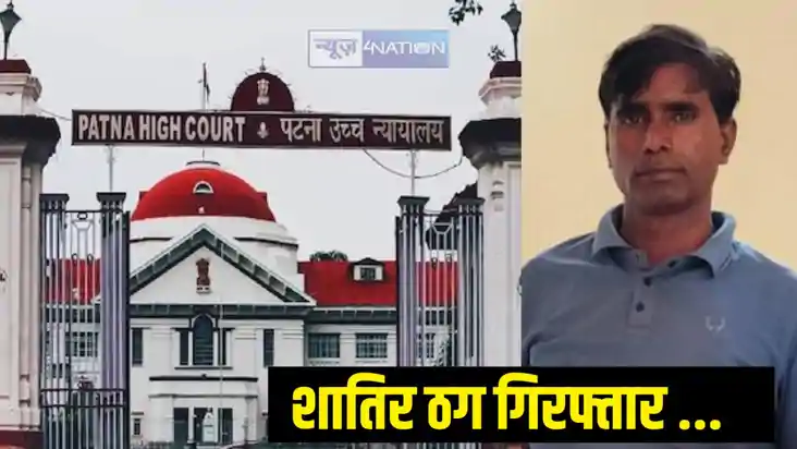 Patna Highcourt Patna Highcourt