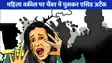 UP CRIME NEWS: लखनऊ में महिला वकील पर चैंबर में घुसकर एसिड अटैक, आरोपी कई महीनों से दे रहा था धमकी