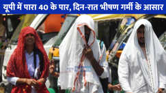 UP weather: उत्तर प्रदेश में गर्मी का असर तेज, 11 से 16 मई तक कैसा रहेगा मौसम? जानिए पूरी जानकारी