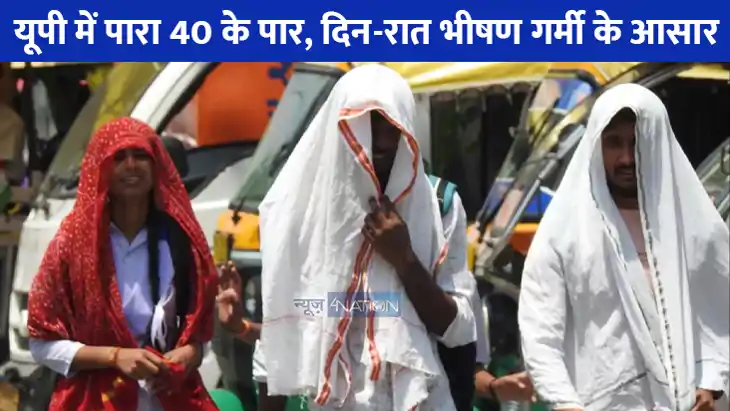 UP weather: उत्तर प्रदेश में गर्मी का असर तेज, 11 से 16 मई त UP weather: उत्तर प्रदेश में गर्मी का असर तेज, 11 से 16 मई त