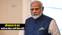 Bihar vidhansabha Chunav 2025 :भारत-पाक सीजफायर के बाद इस दिन बिहार आयेंगे पीएम मोदी, रोहतास के विक्रमगंज में जनसभा को करेंगे संबोधित 