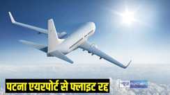 Patna airport